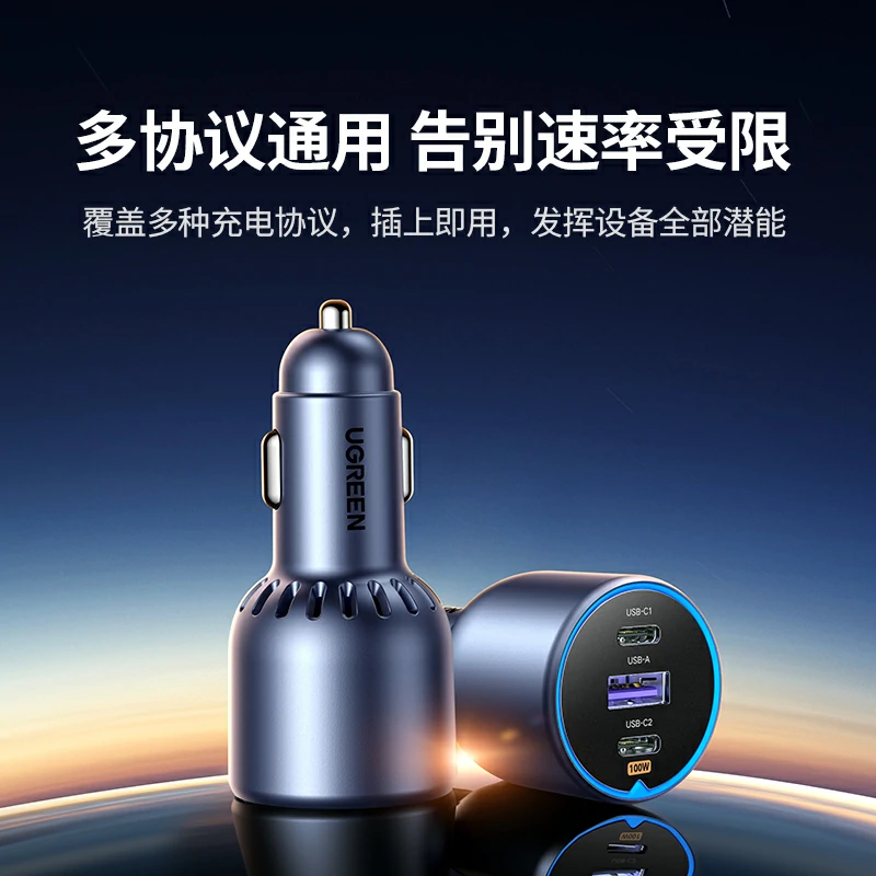 意昂2车载充电器 130W三口快充