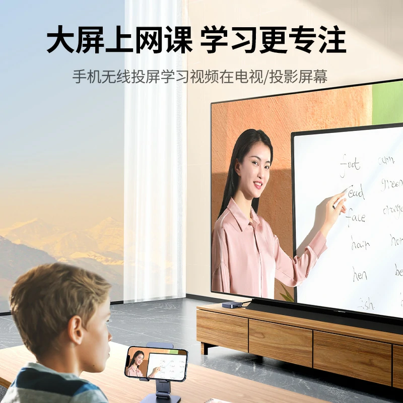 意昂24K高清 无线手机投屏器