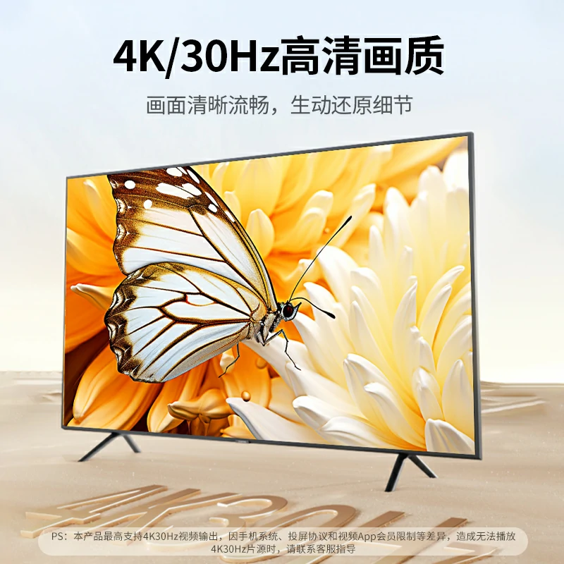 意昂24K高清 无线手机投屏器