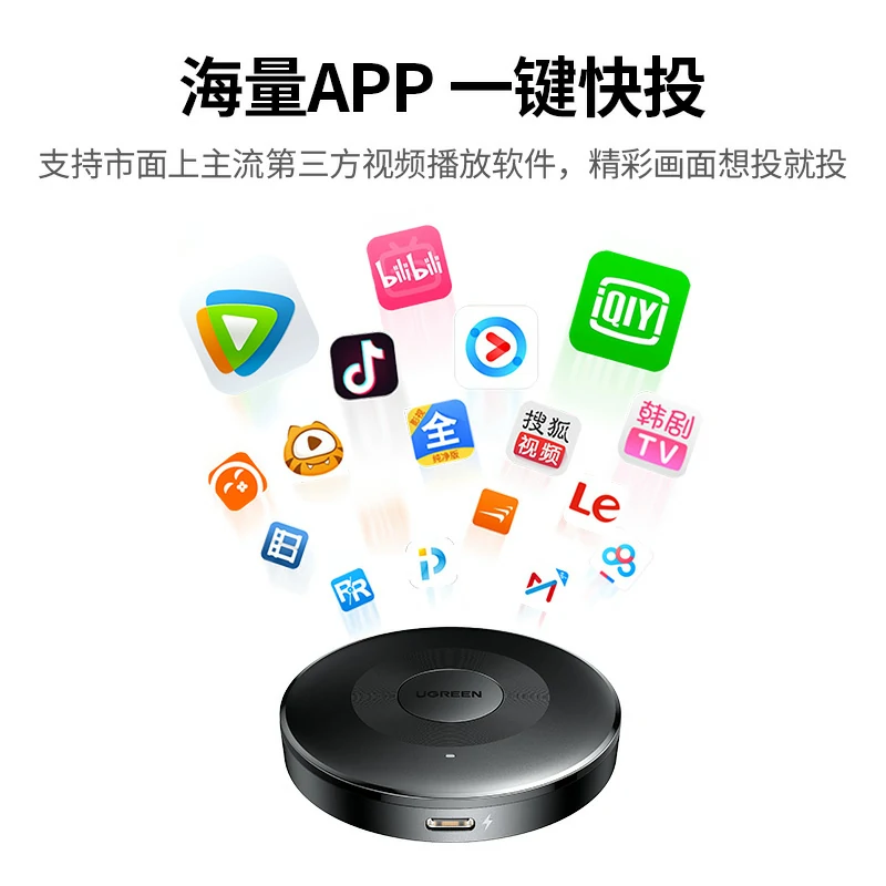 意昂2手机无线投屏器 4K高清同屏器