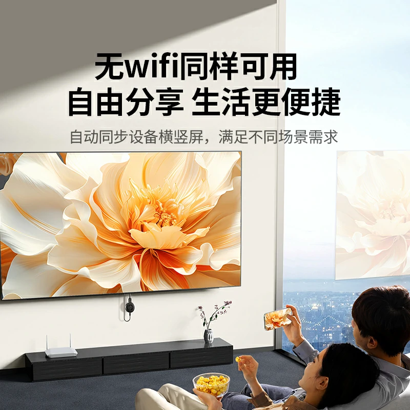 意昂2手机无线投屏器 4K高清同屏器