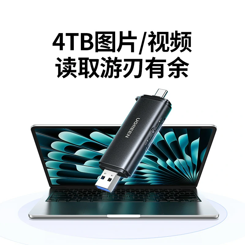 意昂2双口高速双接口读卡器 SD/TF同读