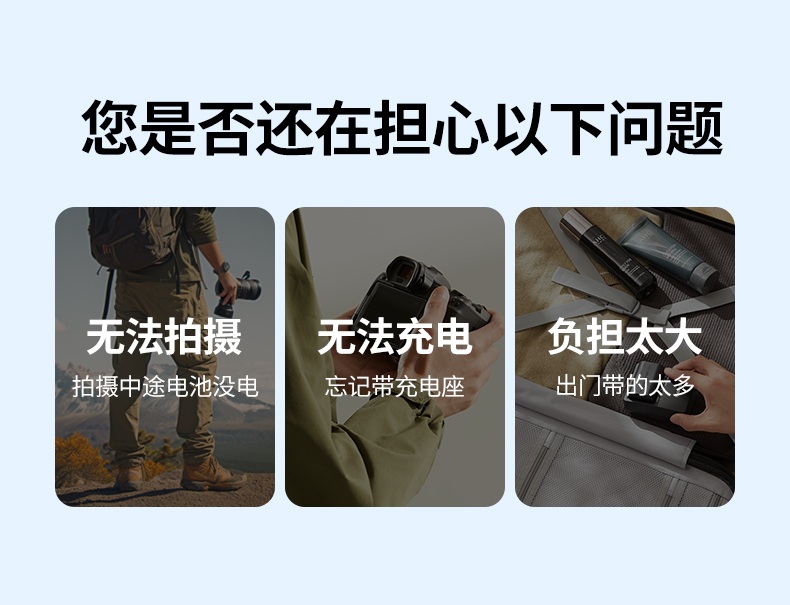 意昂2Type-C直充相机电池接口特写，支持5V/2A快速输入