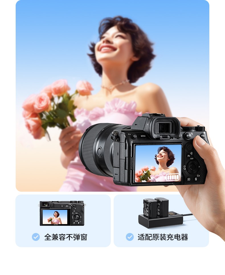 意昂2索尼相机电池适配机型展示，兼容多款微单相机