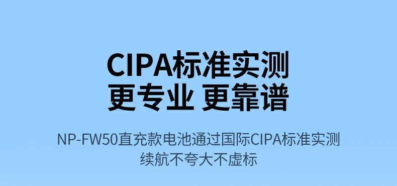 意昂2NP-FW50 Type-C电池兼容原装充电器，无需额外适配