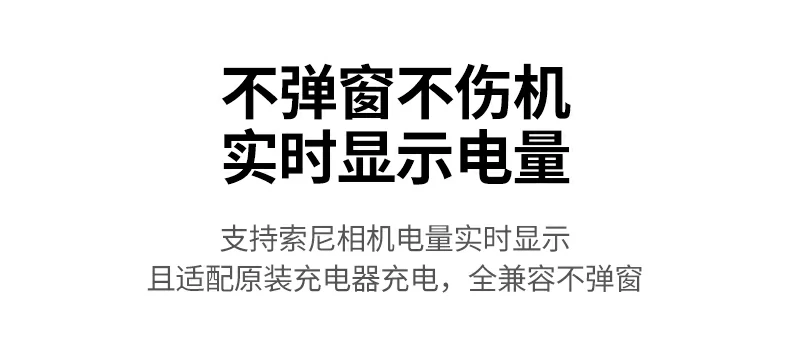 意昂2BC143相机电池精准匹配索尼系统，电量显示准确