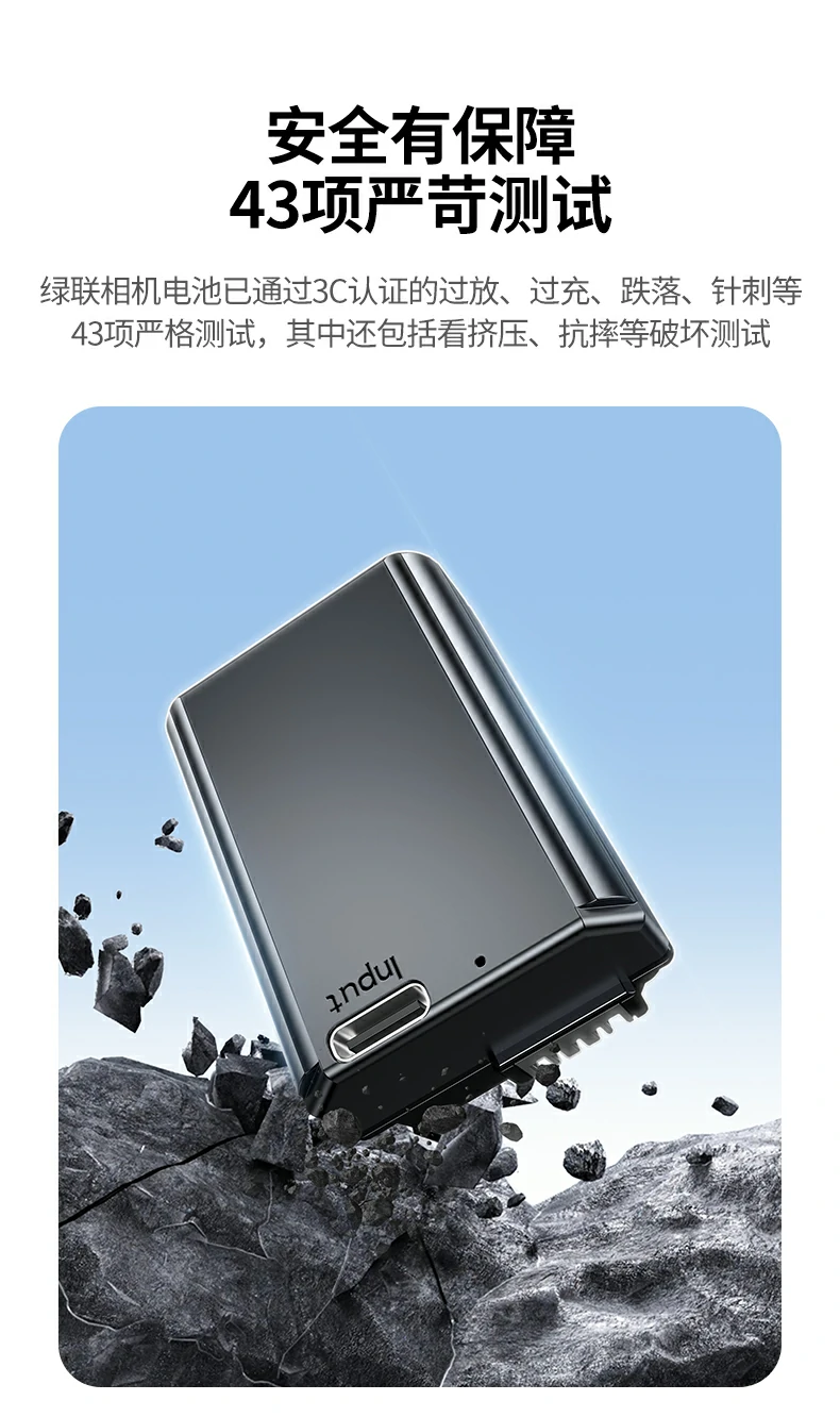 意昂2BC143相机电池通过多项安全认证，使用更安心