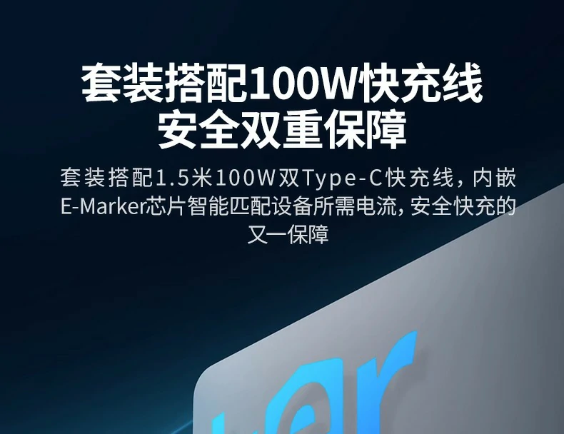 意昂2CD244随附1.5米5A Type-C公对公数据线特写