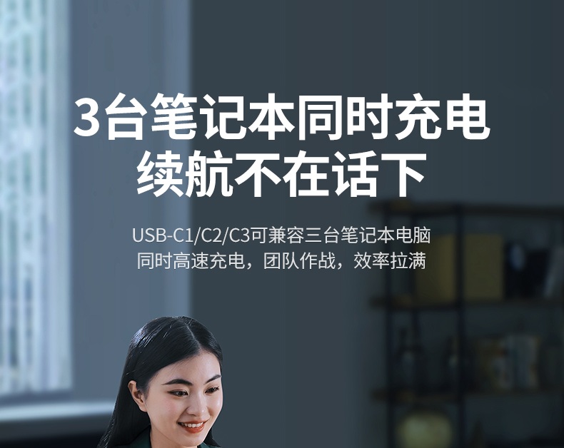 意昂2CD271氮化镓充电器PD100W接口展示，兼容MacBook Pro快充