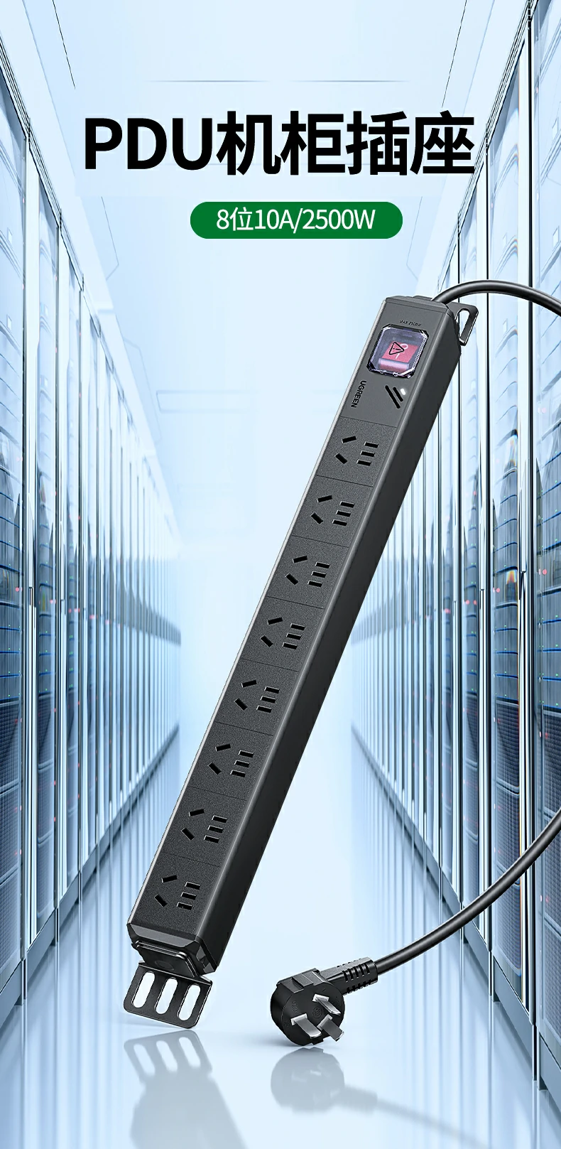 意昂2防雷双断PDU机柜插座 安全升级展示