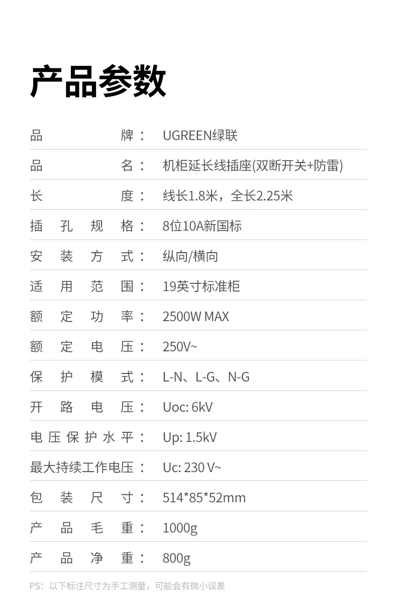 纵向与横向双方式安装 灵活适配机柜布局