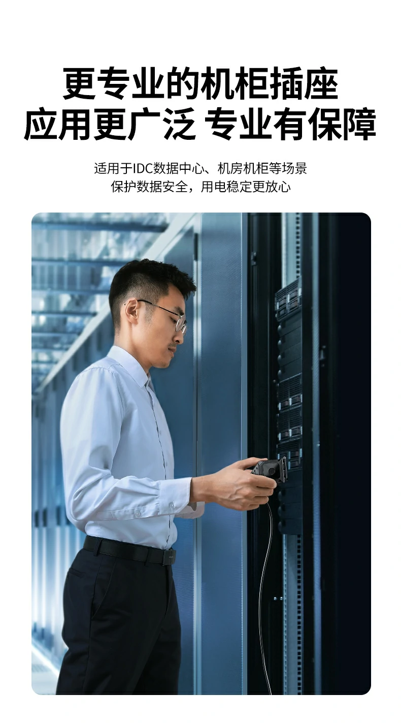 意昂2IEC C13插座兼容性展示