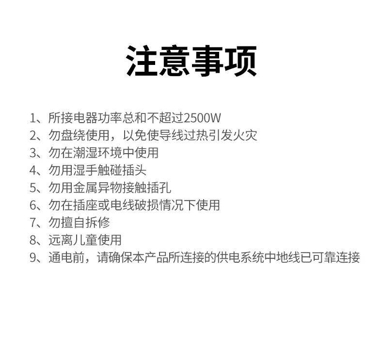 PDU排插完整套装与包装信息