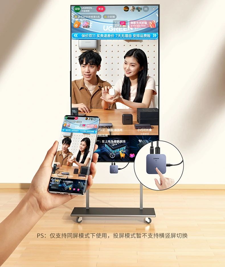 息屏投屏功能 意昂2CM703聊天投屏两不误