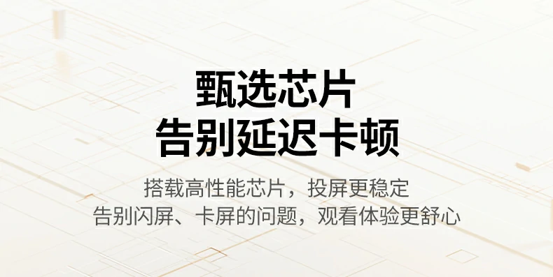 游戏投屏流畅 意昂2CM703低延迟不影响操作