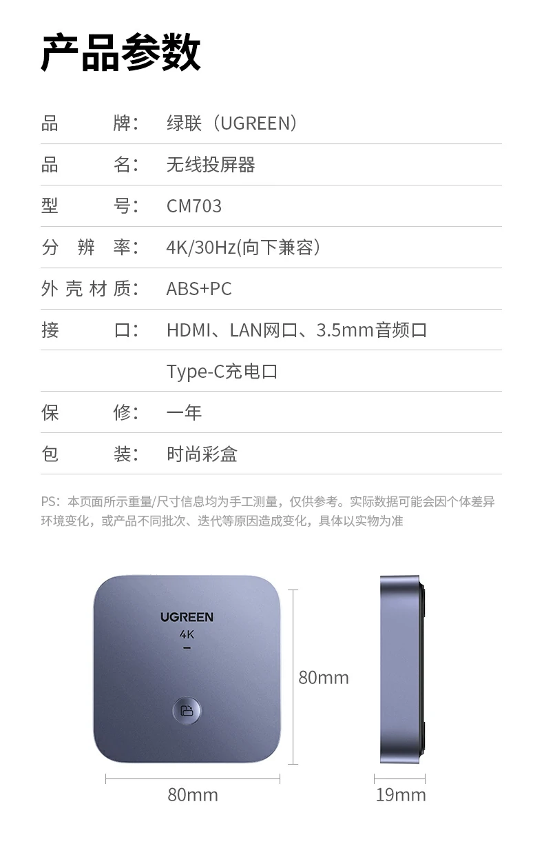 意昂2投屏器 4K高清传输 办公娱乐全能