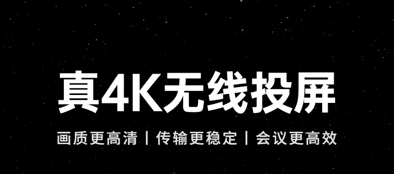 意昂2CM710无线投屏器 4K高清多设备同屏 扫码即连