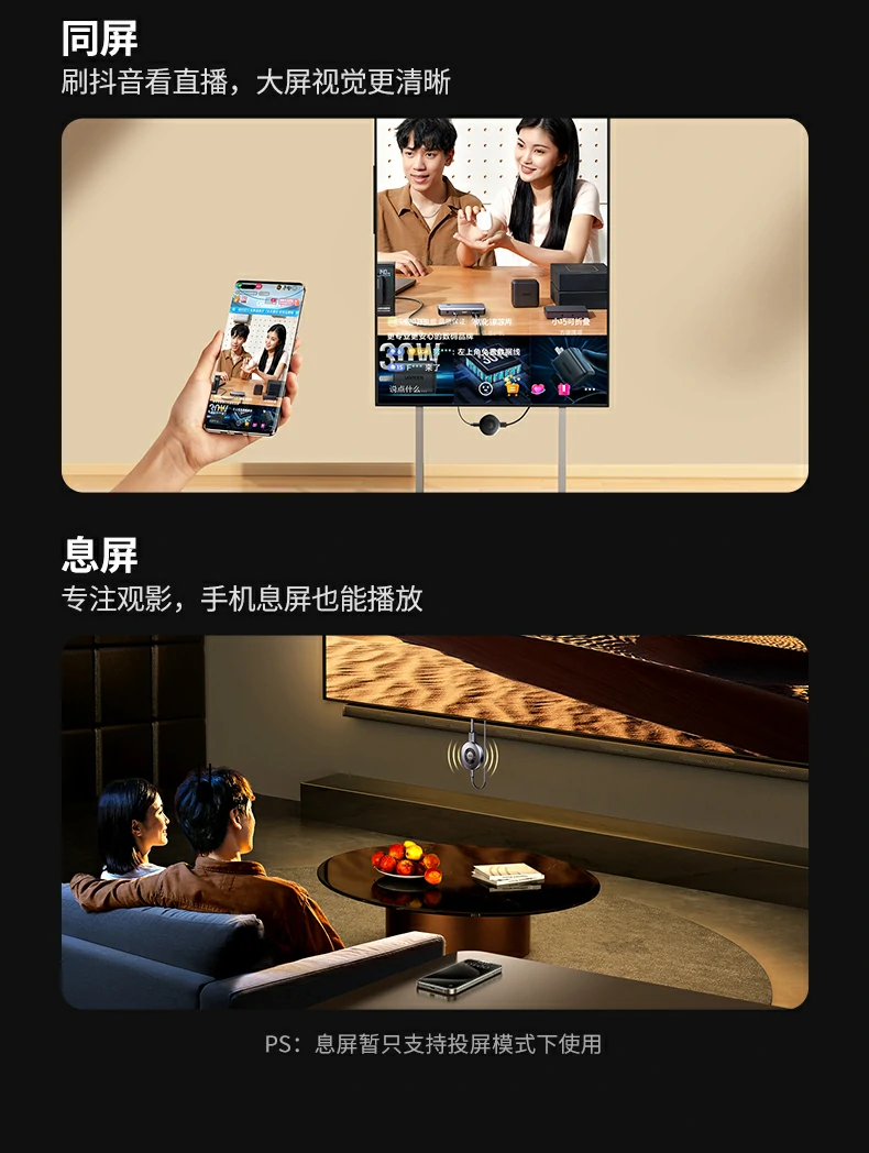 健身场景适用 意昂2投屏器大屏跟练更直观