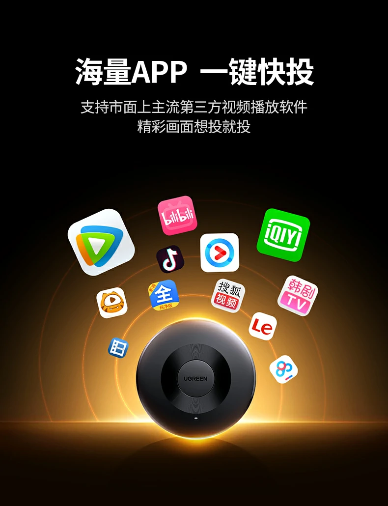 直播场景适用 意昂2投屏器竖屏直播大屏互动