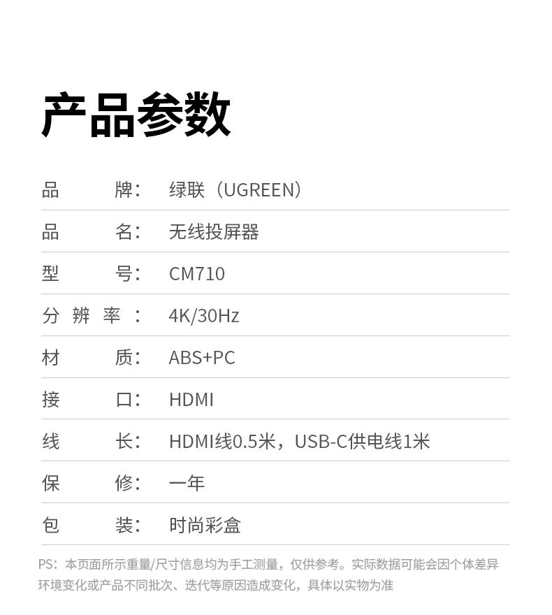 低功耗设计 意昂2投屏器长期使用节能环保