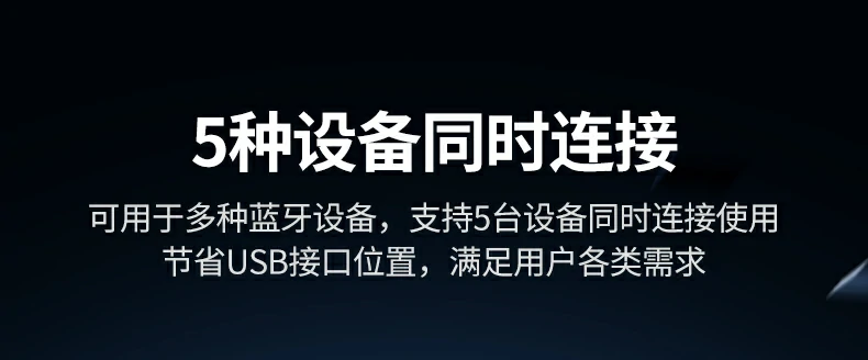 意昂2CM748蓝牙适配器搭载高性能芯片连接稳定