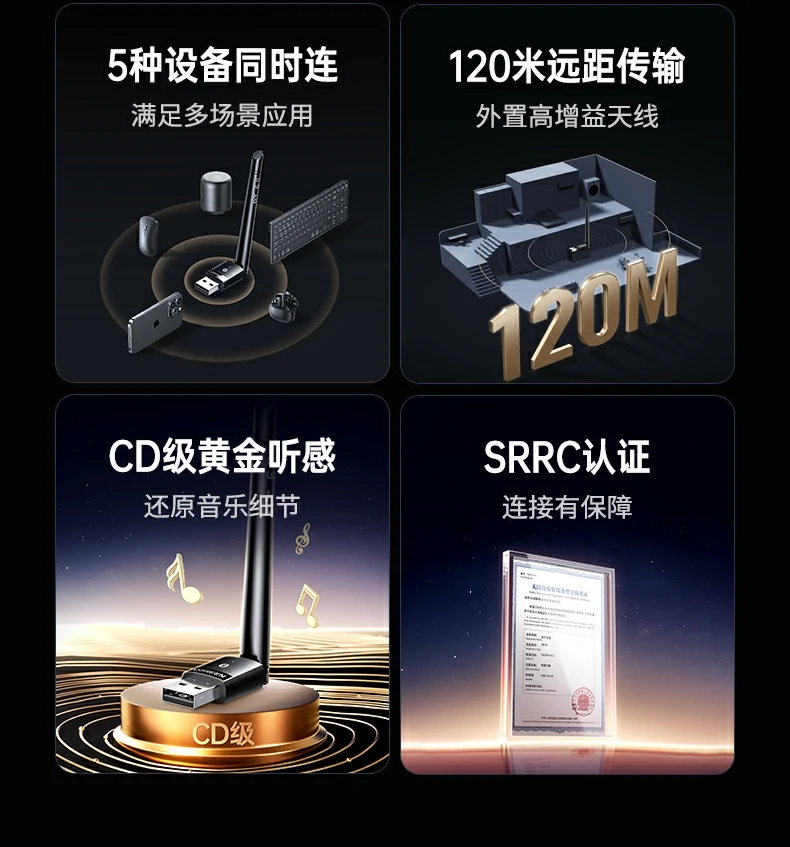 意昂2蓝牙6.0适配器CM749 120米远距离信号传输展示