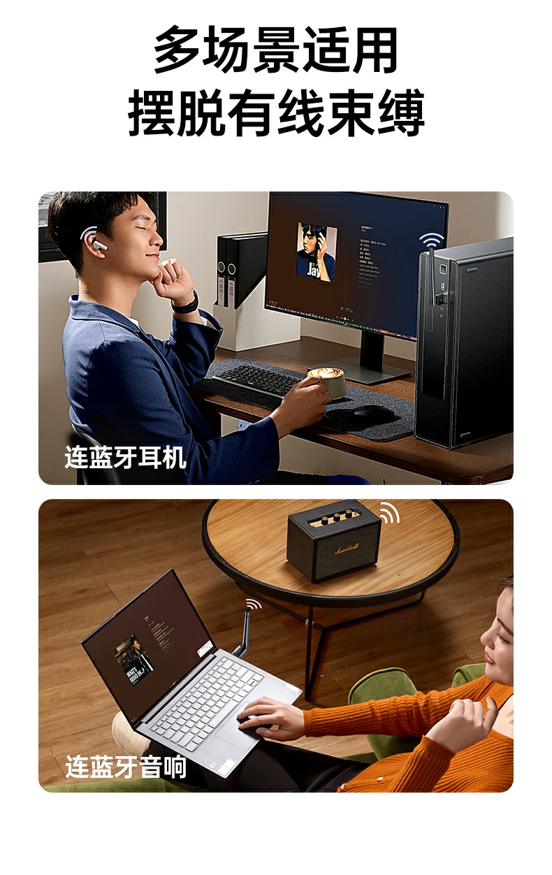 意昂2蓝牙适配器CM749连接音箱播放无损音质