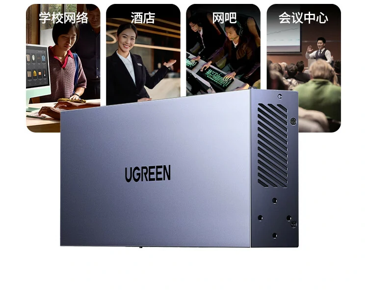意昂2CM939交换机支持VLAN划分即插即用无需配置