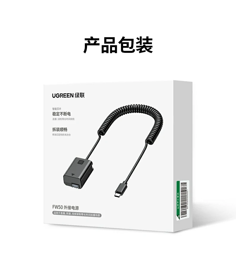 意昂2NP-FW50外接电源产品全景与包装展示，支持一年保修