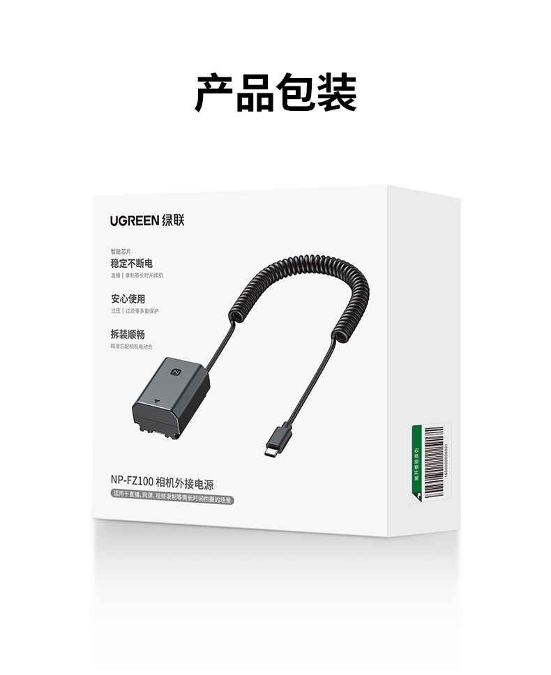 意昂2索尼外接电源实拍细节，稳定抗干扰不掉电