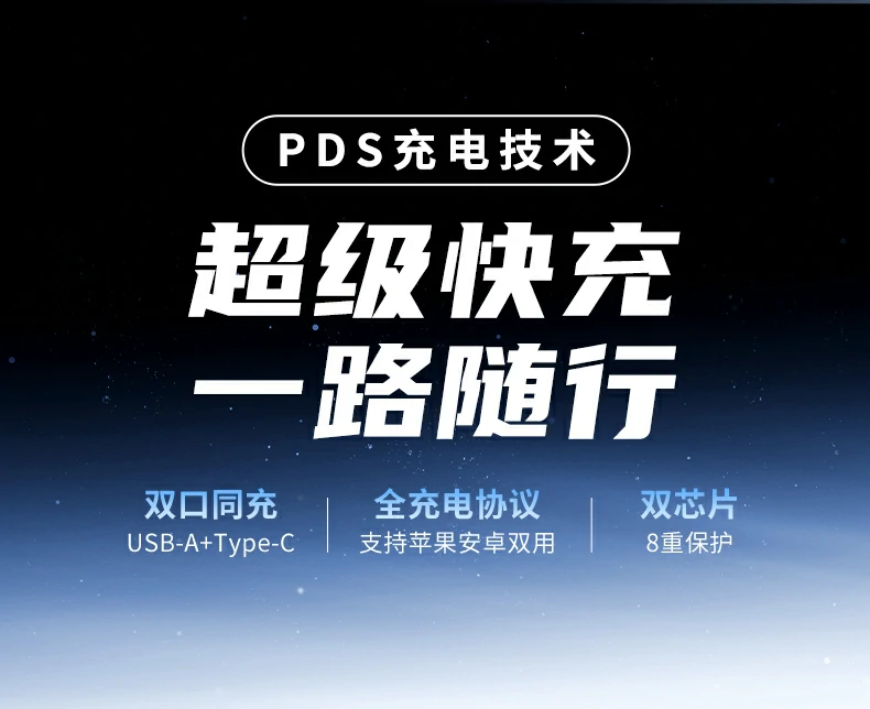 车载PD30W快充高效补能效果示意