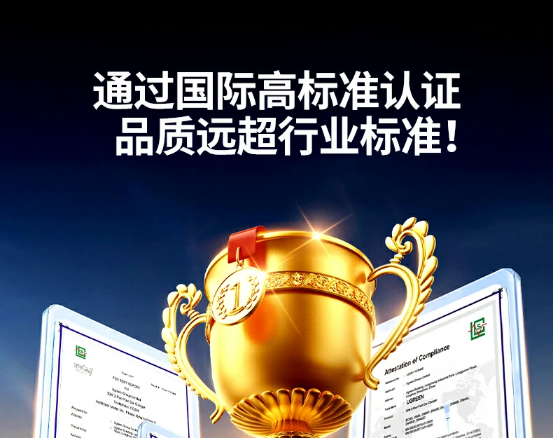 车载充电器多重安全保护展示