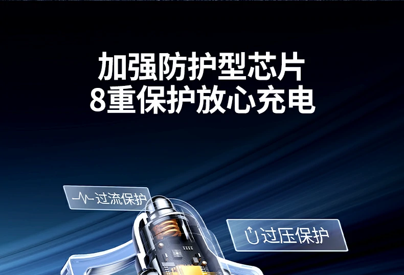 车载快充适配手机平板等设备