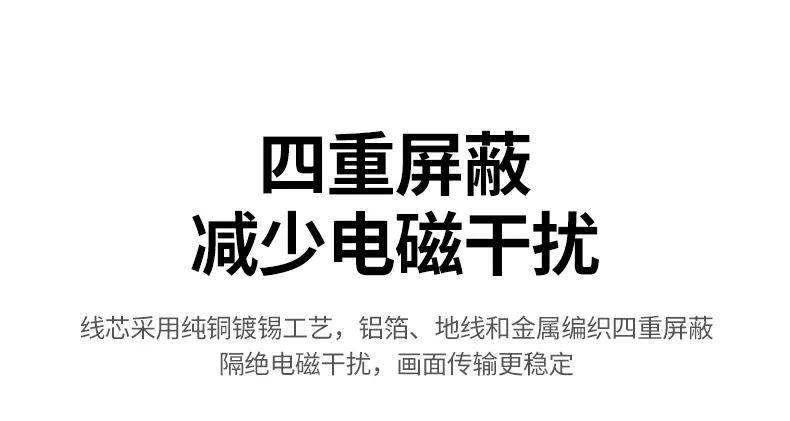 高质量HDMI线身柔韧易布线效果