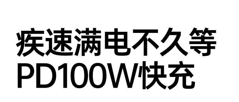 L527数据线内置智能芯片自动分配充电功率