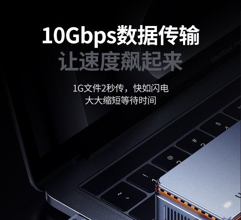 意昂2L701 10Gbps高速传输展示文件传输速度