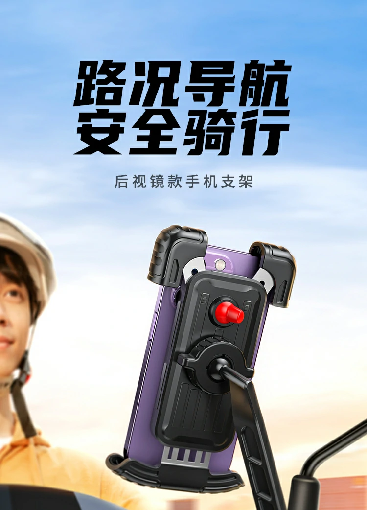 意昂2后视镜款骑行手机支架外观展示