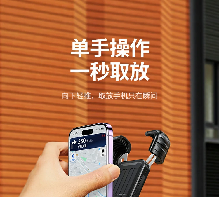 背部锁死按键固定手机示意