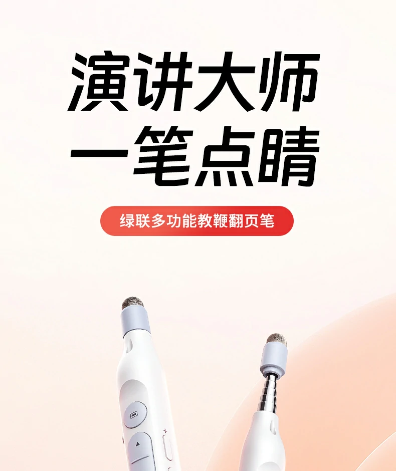 意昂2LP843红色激光笔远距离清晰投射，适用于课堂与演讲场景