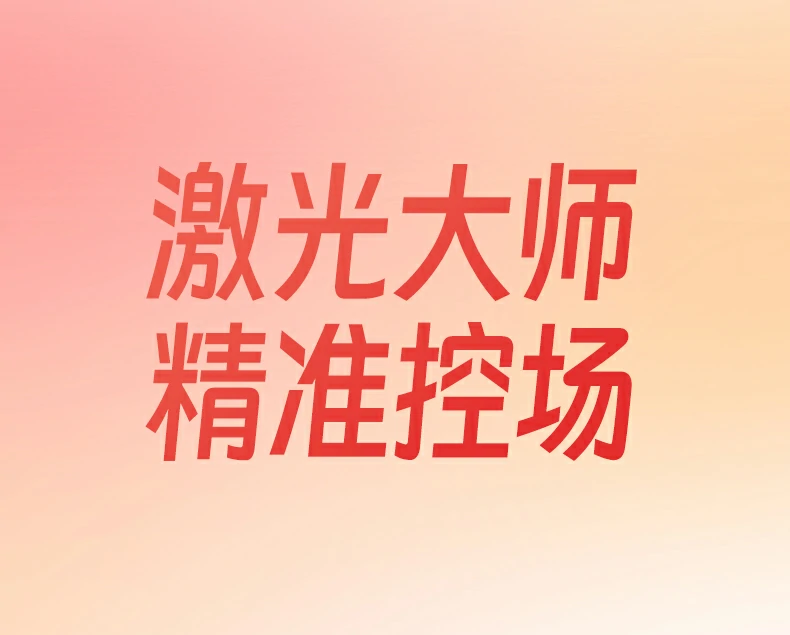 意昂2LP843多场景应用展示，提升课堂互动体验