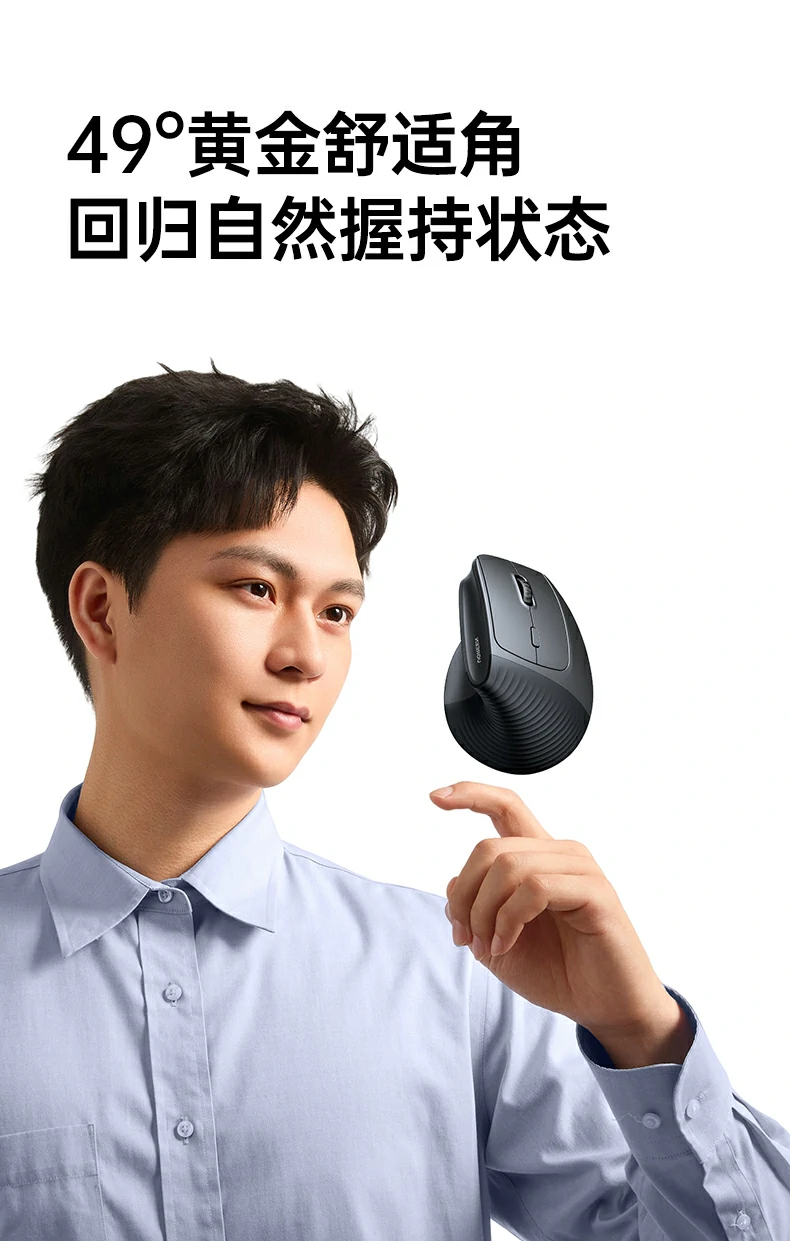 意昂2垂直无线鼠标 4档DPI自由调节精准控制