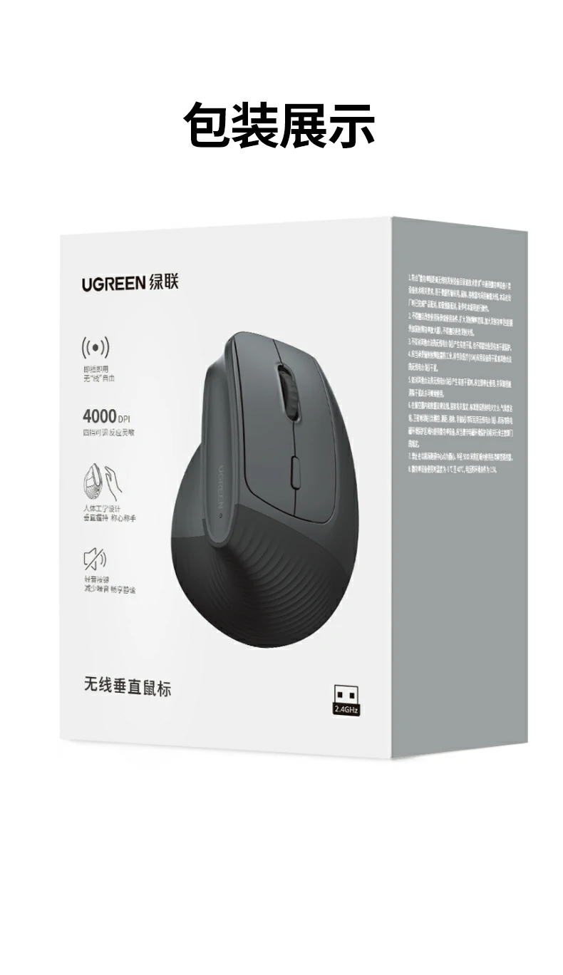 意昂2M571P双模无线垂直鼠标 防手设计轻音办公