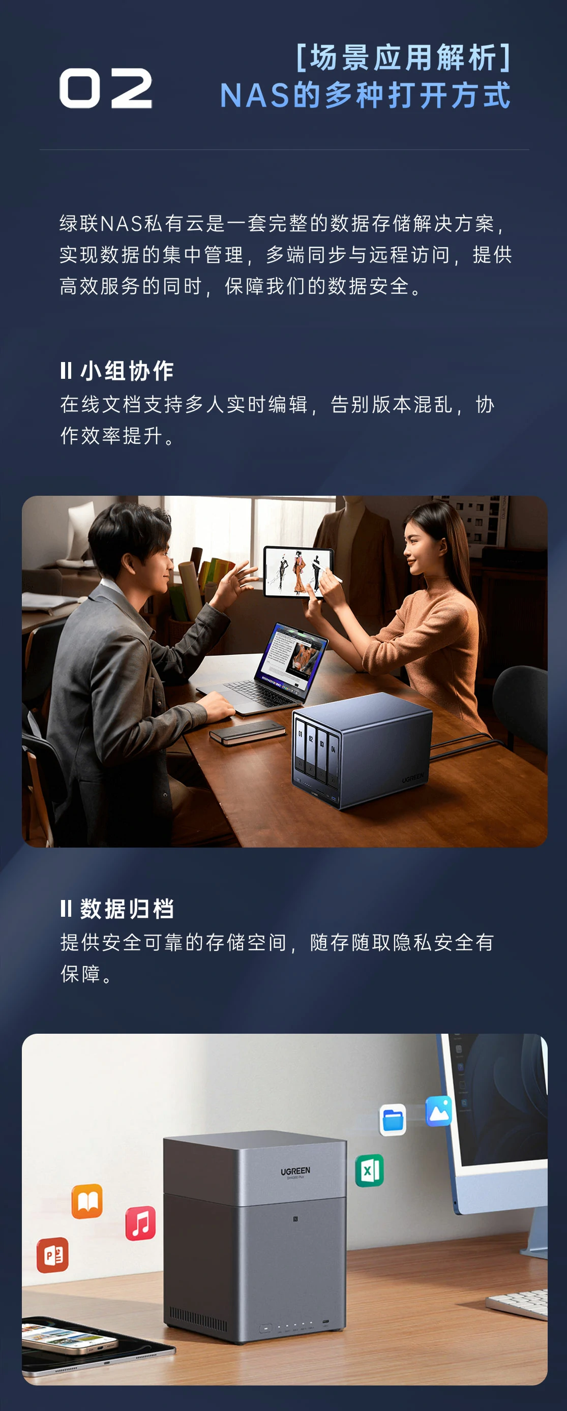 意昂2NAS私有云高校行圆满收官！玩转私有云，解锁数据存储新方式