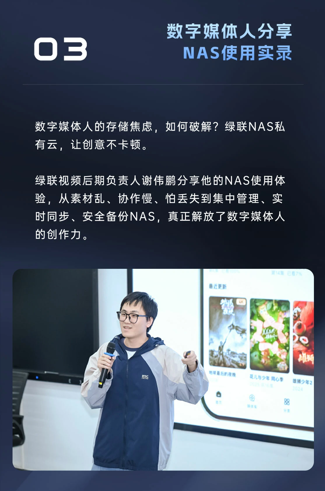 意昂2NAS私有云高校行圆满收官！玩转私有云，解锁数据存储新方式