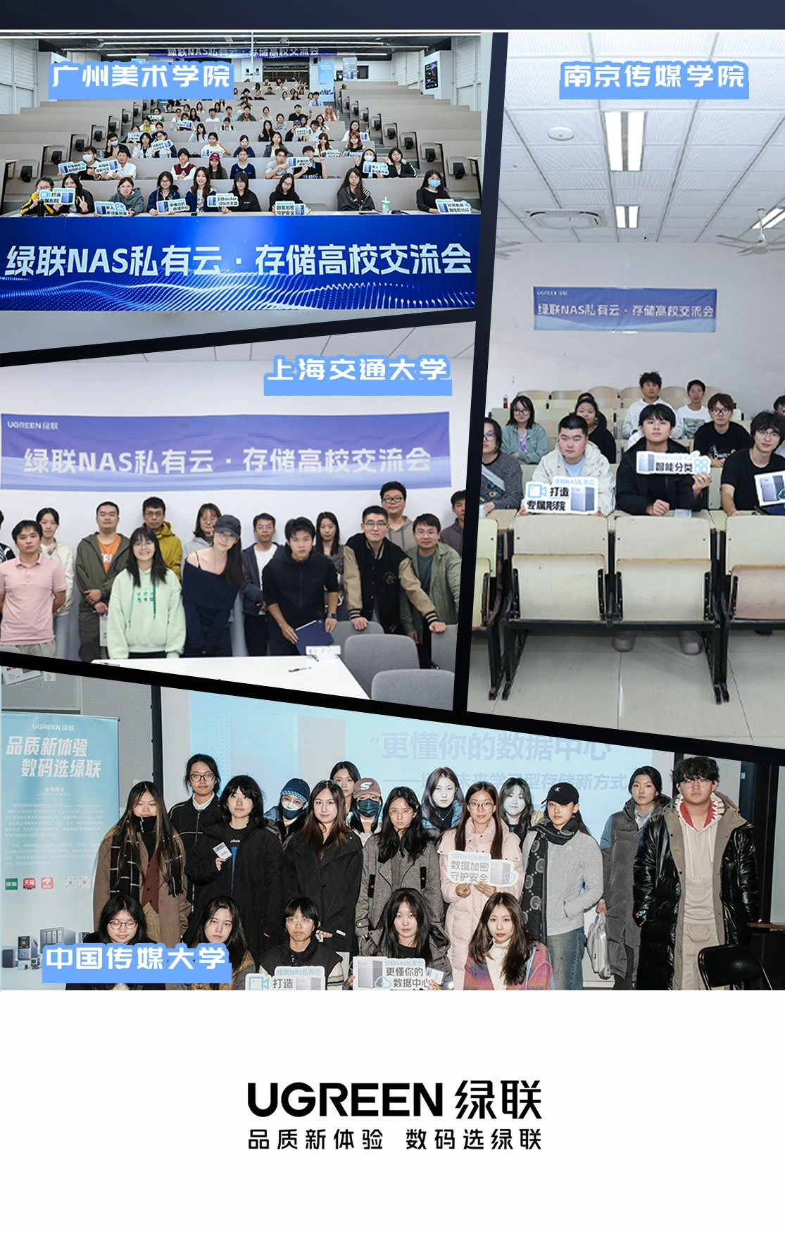 意昂2NAS私有云高校行圆满收官！玩转私有云，解锁数据存储新方式