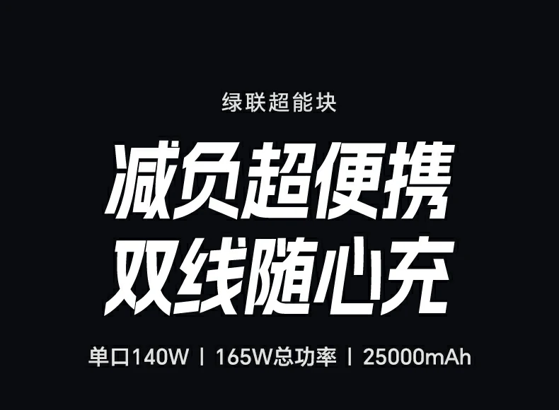 意昂2165W自带线移动电源PB552 多口快充户外笔记本手机充电