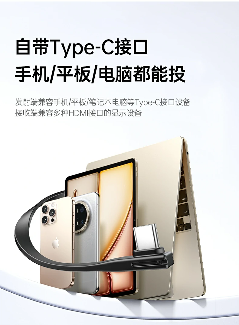 手机平板同屏无延迟投放画面更沉浸