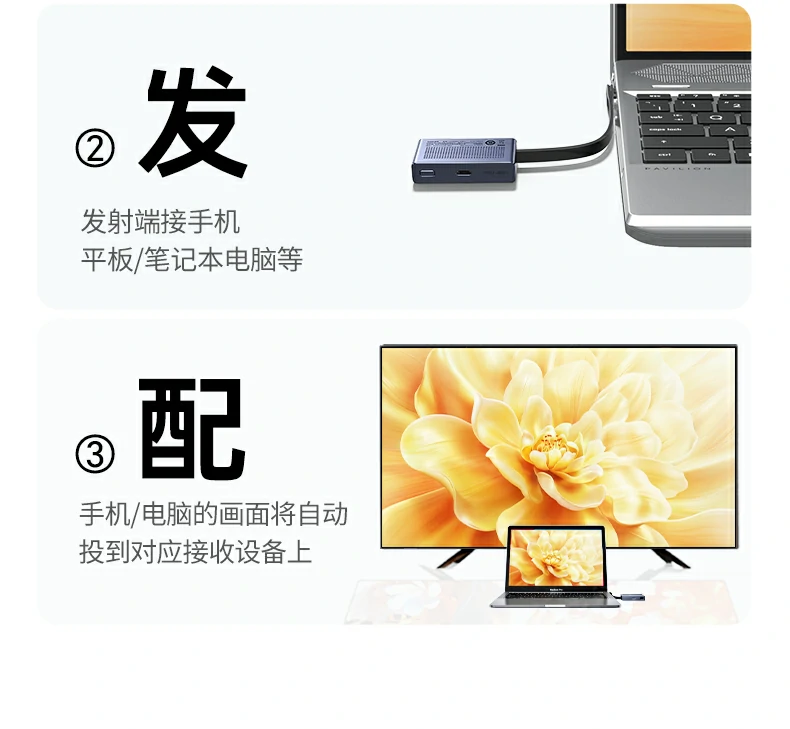 手机和掌上设备同屏游戏与教学方案参考