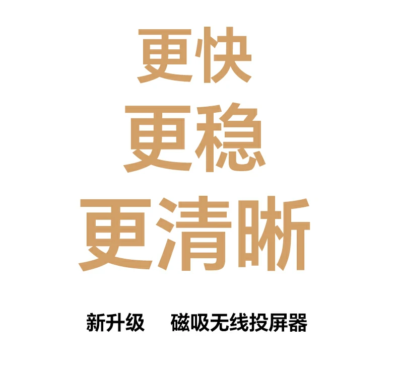 意昂2免配网投屏器 即插即用免驱免配置