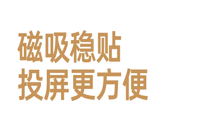 意昂2无线投屏器 影音娱乐大屏同屏
